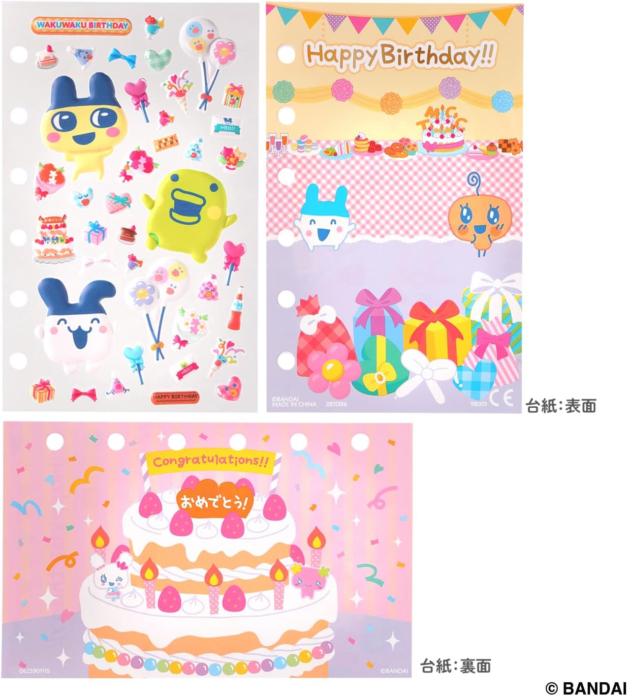 Bandai (BANDAI) Tamamori Seal Refill Exciting Birthday Set Suitable for Ages 6 and Up Tamagotchi