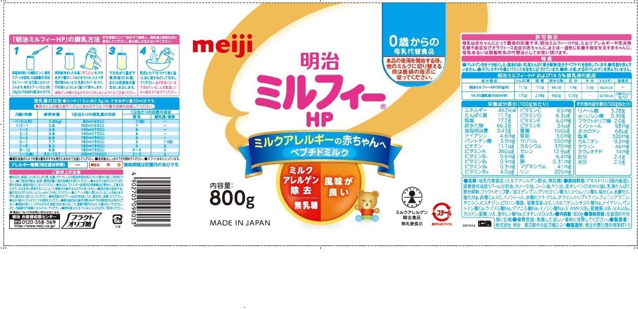 Meiji Milfy HP, 28.6 oz (800 g)