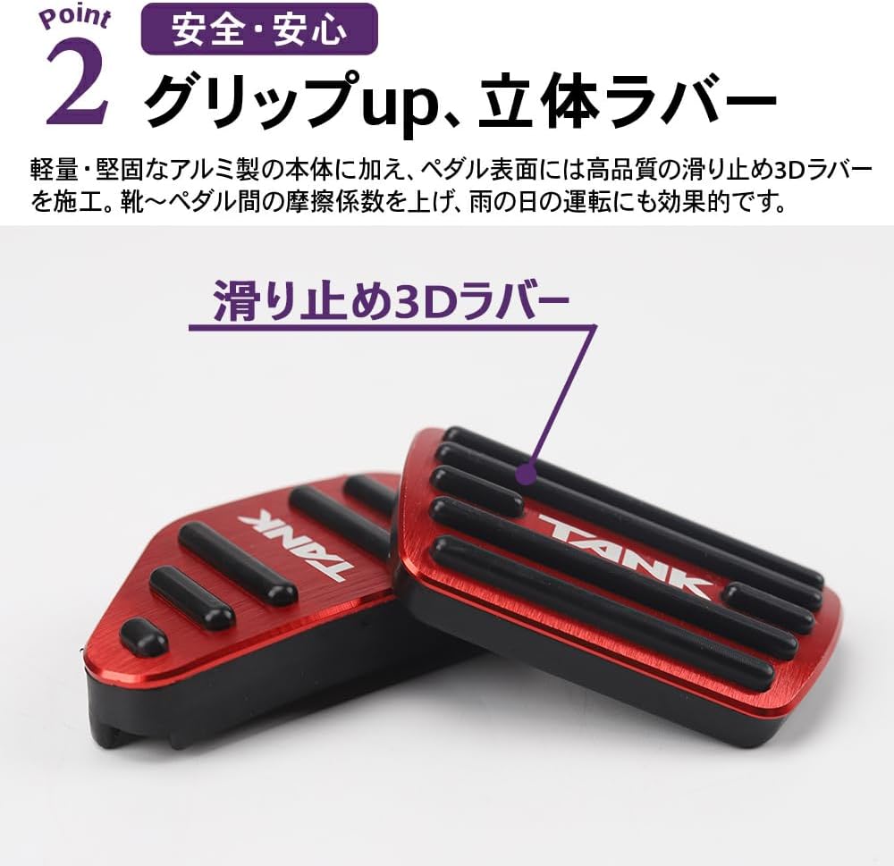 Toyota Tank M900A/M910A Dedicated Design With Logo Aluminum Axle Pedal Brake Pedal Cover 2 Piece Set (Red)