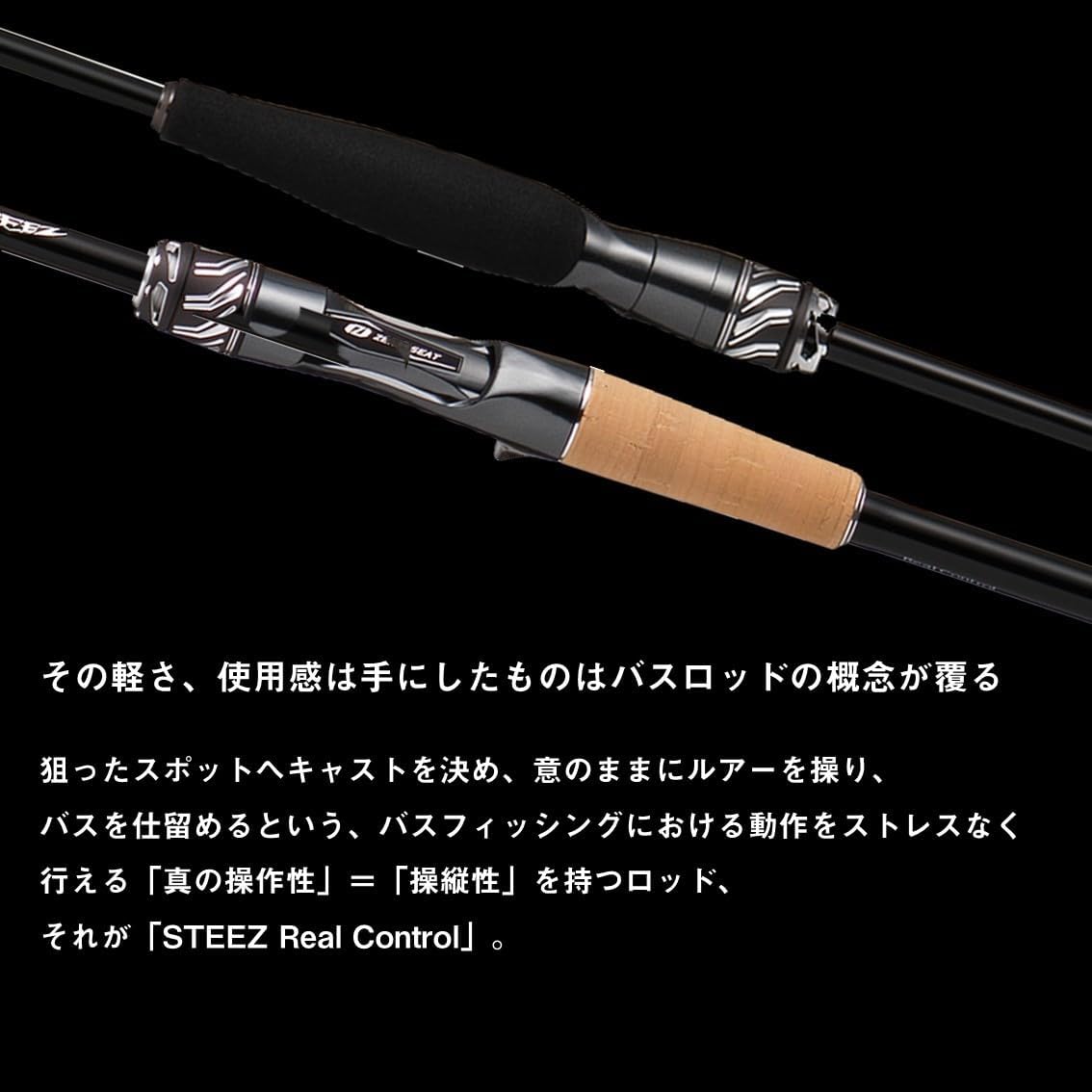 DAIWA Bus Rod Steez RC Various (2024 Model)
