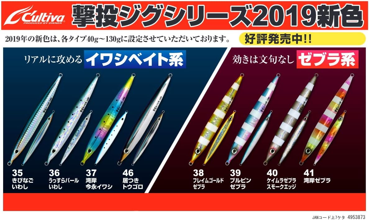 OWNER(オーナー) メタルジグ ルアー GJL-60 撃投ジグレベル 60g (No.31872)