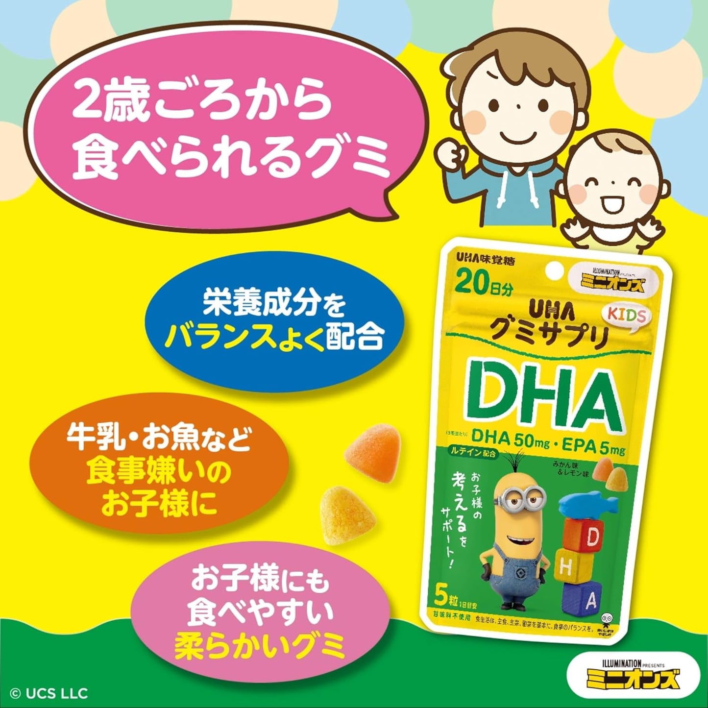 UHA Flavored Sugar Gummy Supplement (KIDS) DHA Assorted Tangerine and Lemon Flavor, Stand Pouch, 20-Day Supply, 100 Tablets