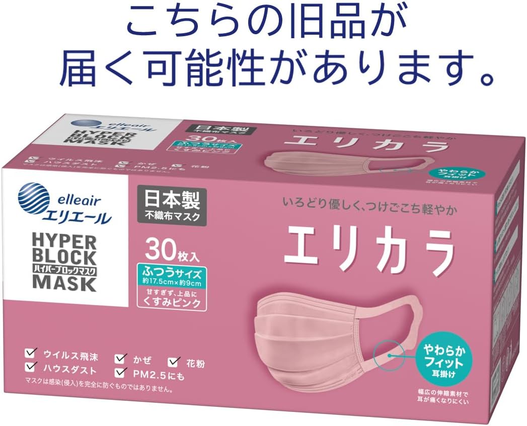 Elleair Zutto (Hyper Block Mask), Dull Pink, Normal Size, 30 Sheets (Made in Japan), Compatible with PM2.5