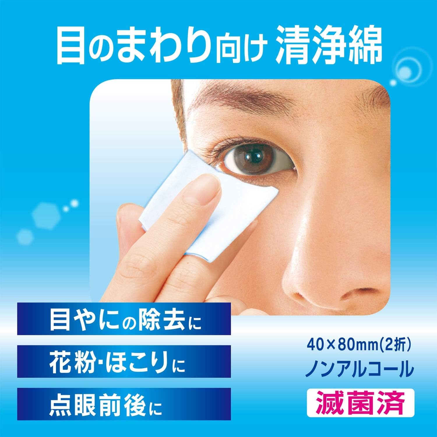 Hakuji FC Eye Purifying Cotton Eye Cleaning Cotton, Made in Japan, Individually Packaged, Quasi-drug, White, 60 Packs