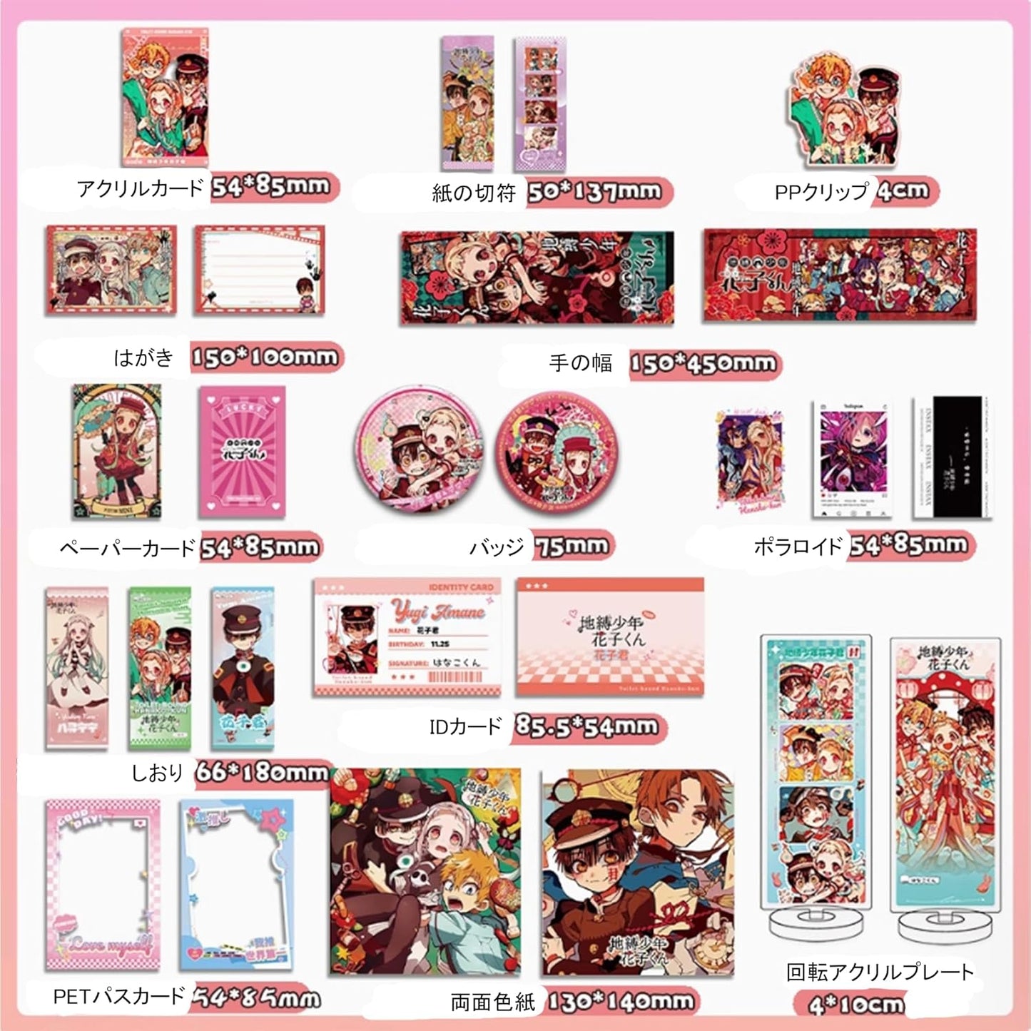 Grounded Boy Hanako-kun Goods Hanako-kun Yahiro Nene Cosplay Accessories Support Goods Photo Lucky Bag 38-piece Set Gift Set Radium Ticket Polaroid Stand-up Card Badge Kami Card Postcard