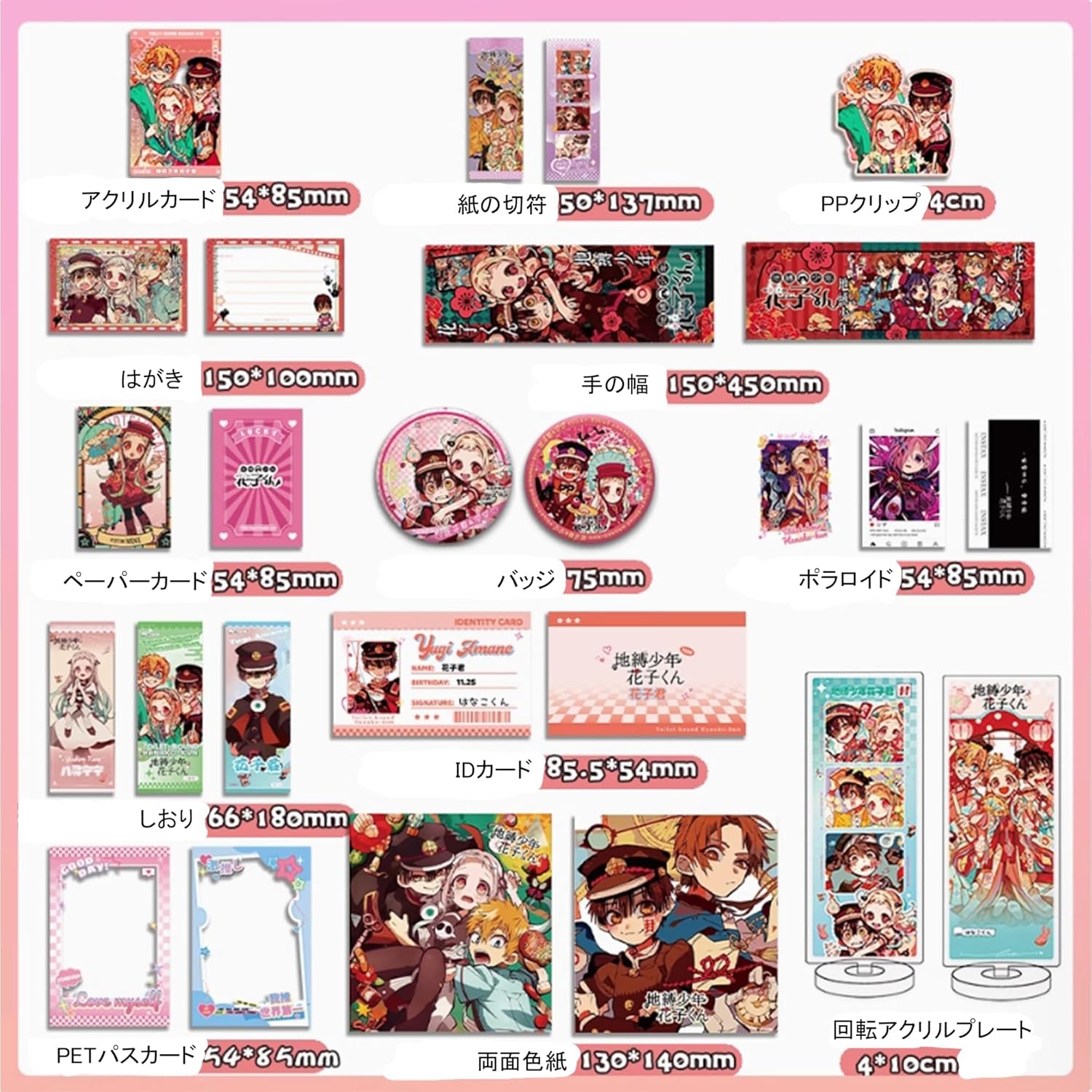 Grounded Boy Hanako-kun Goods Hanako-kun Yahiro Nene Cosplay Accessories Support Goods Photo Lucky Bag 38-piece Set Gift Set Radium Ticket Polaroid Stand-up Card Badge Kami Card Postcard