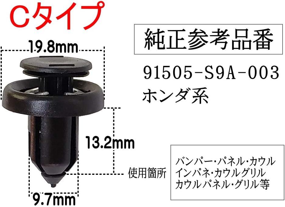 A.P.O Bumper Clips, 10 Pcs, (C) Genuine Part Number for Honda 91505-S9A-003, 10 Pieces