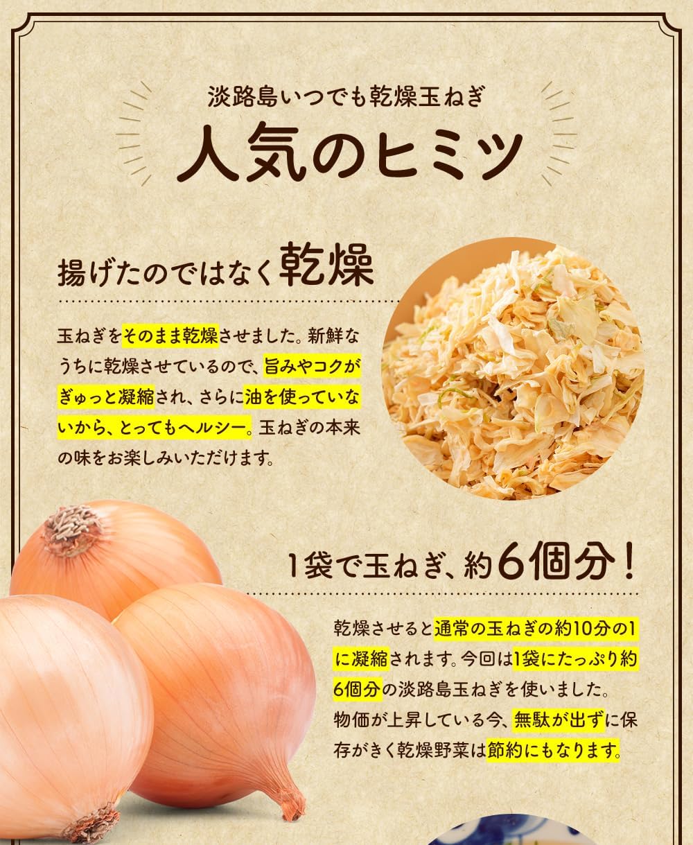 Shenta Dried Onions, Dried Onions, 3.5 oz (100 g) x 2, Tanji Shima Onions, Dried Vegetables, Produced in Japan, Additive-Free, Long-Term Storage, Dried Onions, Emergency Food, From Tanji Shima Onions, Onions, Miso Soup, Instant Soup