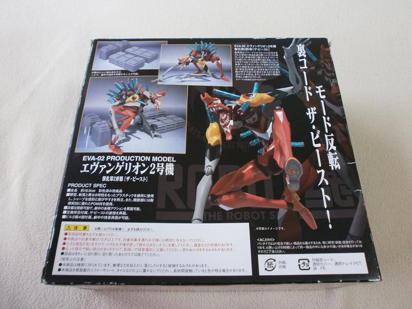 Bandai Tamashii Nations #77 Beast Mode Evangelion Robot Spirits