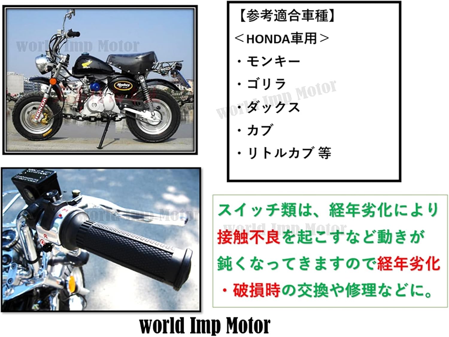 Honda Handle Switch Left and Right Set for Monkey Gorilla with Grip for HONDA General Purpose External Product