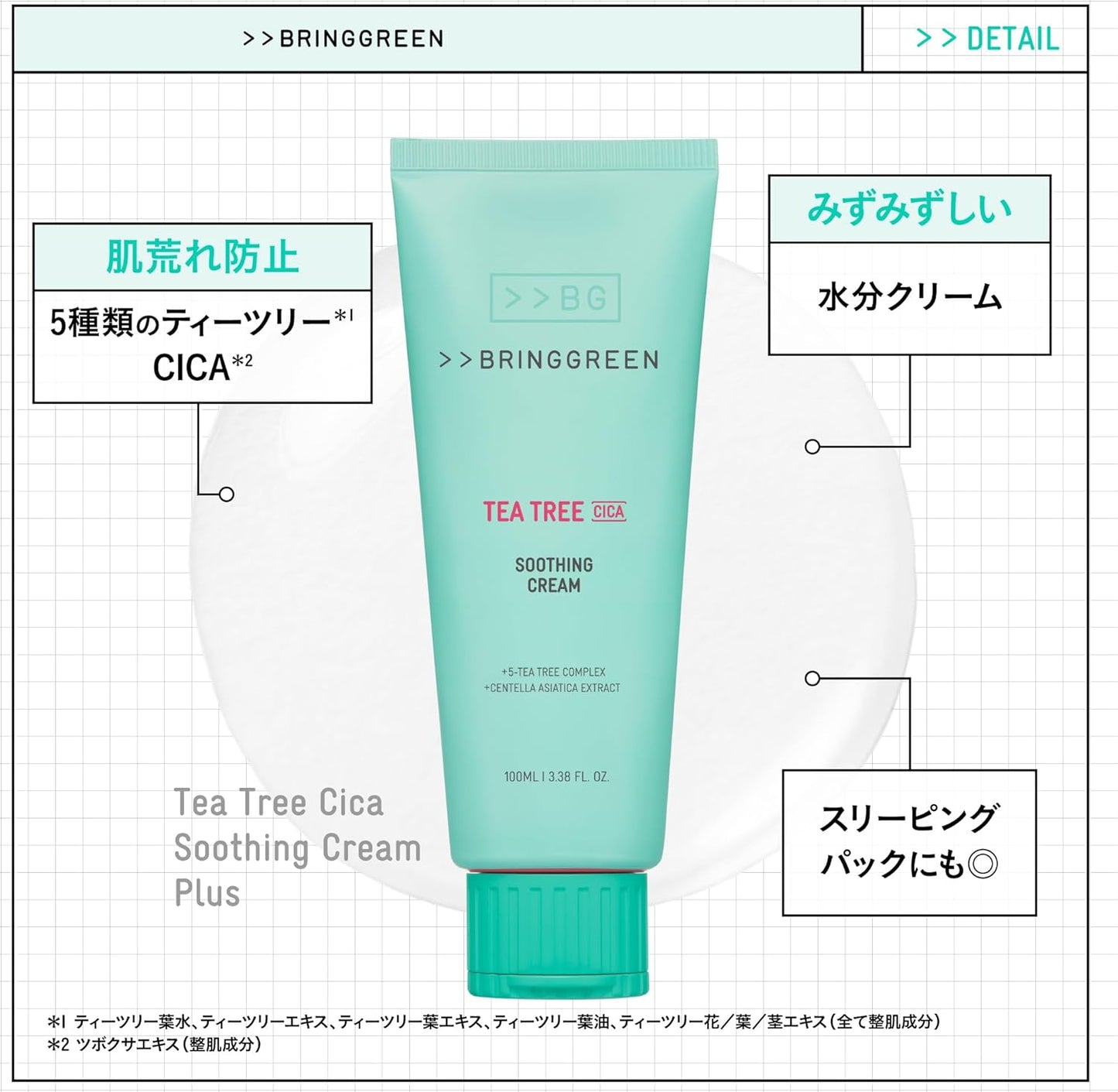 BRING GREEN Tea Tree Deer Soothing Cream Plus, 3.4 fl oz (100 ml)