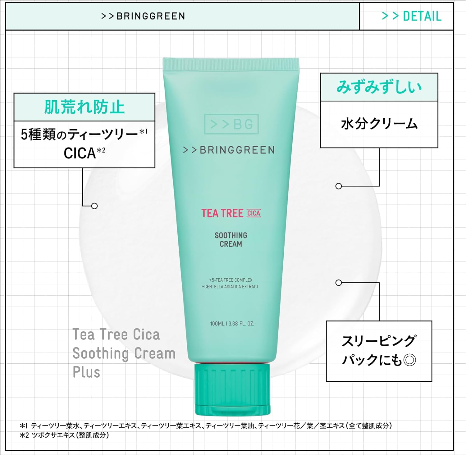 BRING GREEN Tea Tree Deer Soothing Cream Plus, 3.4 fl oz (100 ml)