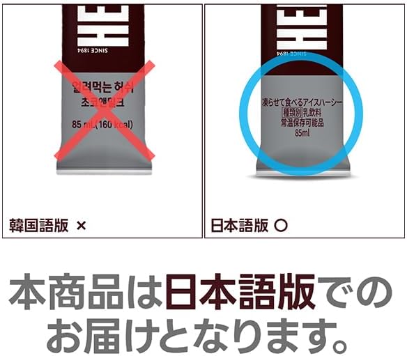 Hershey Hershey's Frozen Ice Cream, Set of 6, Hershey Chocolate Ice, Hershey's, Chocolate Ice Cream (Includes Bonus for Placement)