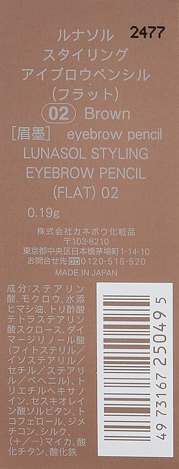ルナソル(LUNASOL) スタイリングアイブロウペンシル フラット 02ブラウン アイブロウ