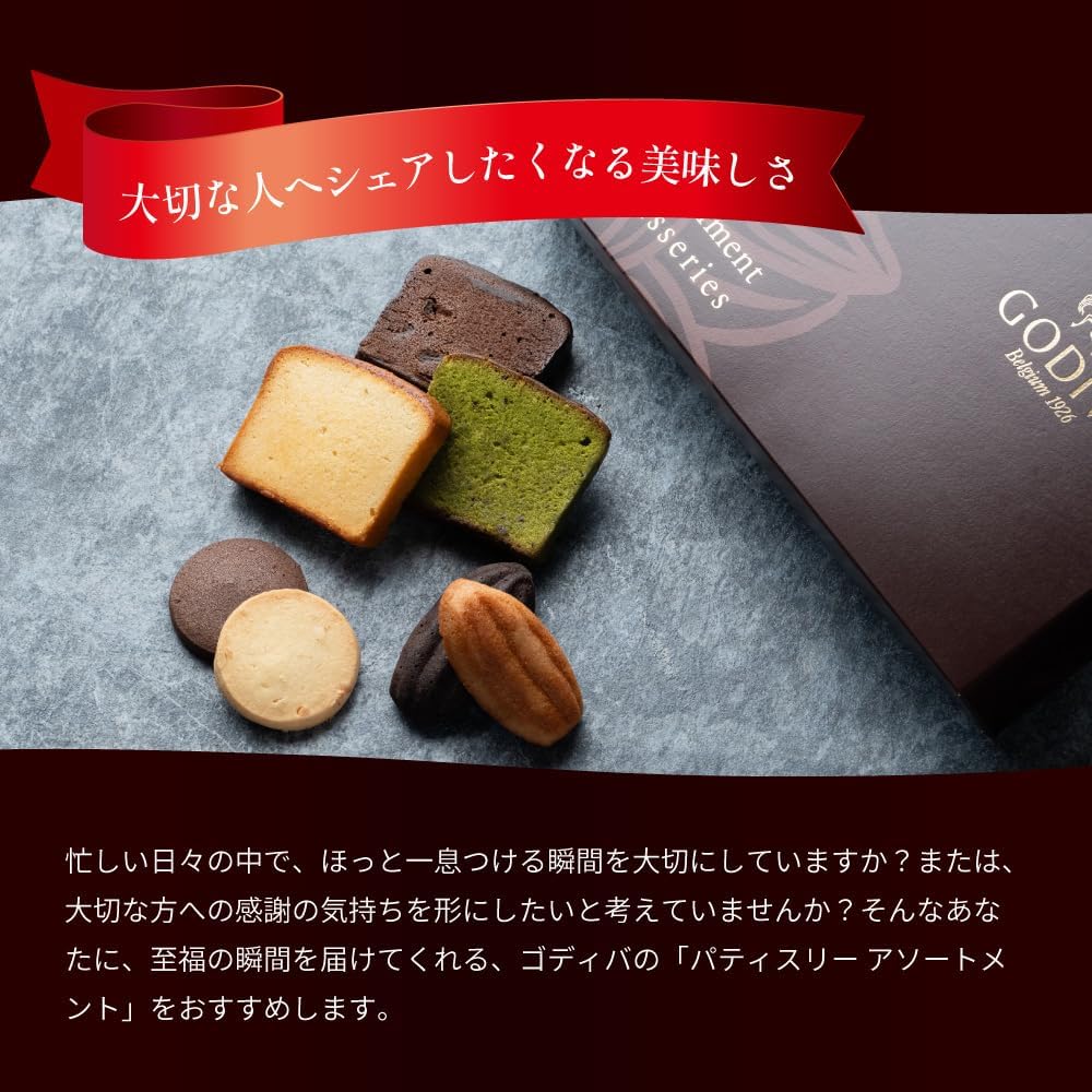 GODIVA Patisserie, Assortment, The WOW, Shopper Included, Wrapping Compatible, Message Card Compatible, Pack of 8