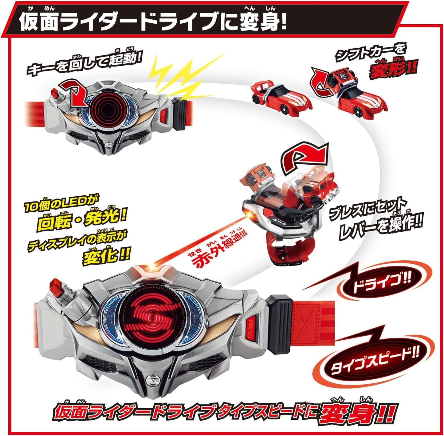 Bandai Super Best Transformation Belt, DX Drive Driver & Shift Breath Kamen Rider Drive