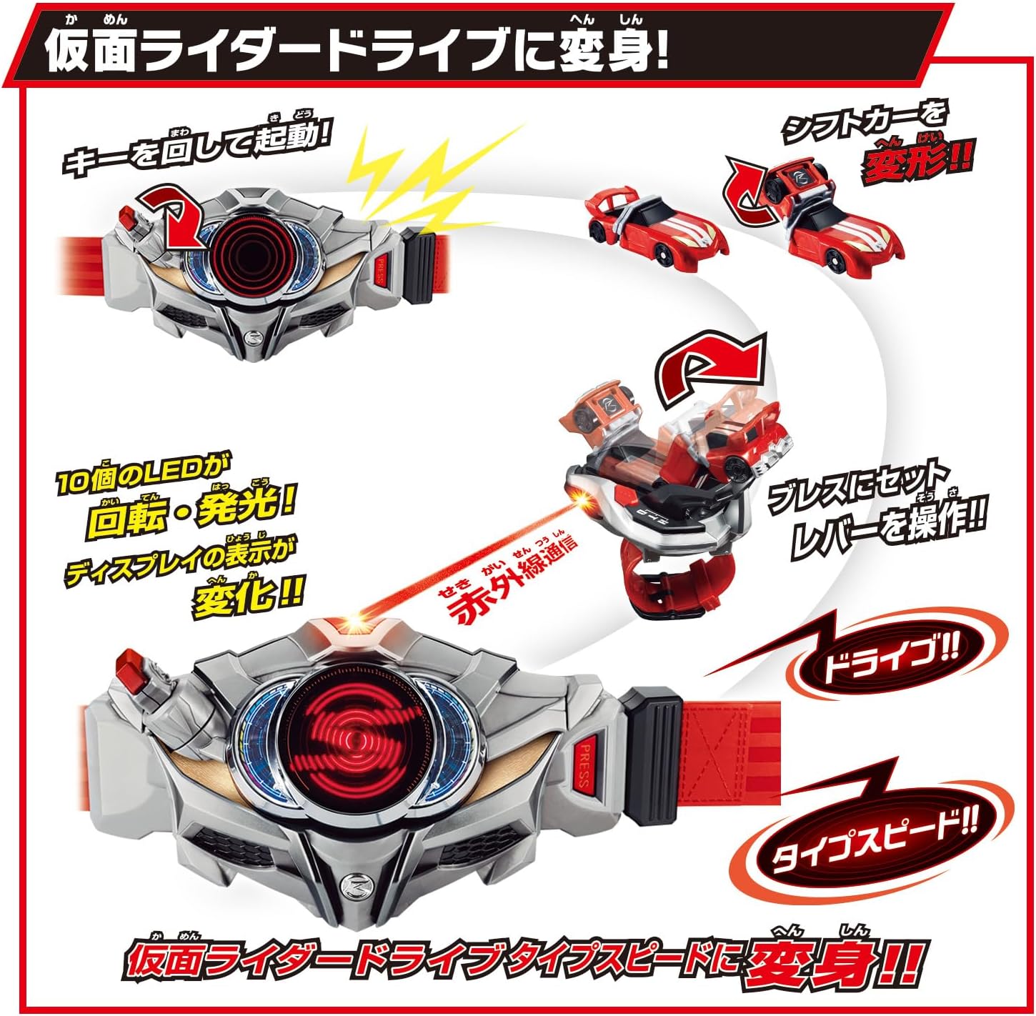Bandai Super Best Transformation Belt, DX Drive Driver & Shift Breath Kamen Rider Drive