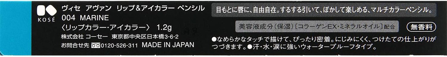 Visee AVANT Lip & Eye Color Pencil 004 MARINE 1.2 Gram (x1)