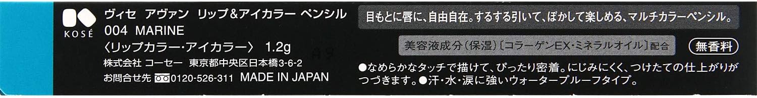 Visee AVANT Lip & Eye Color Pencil 004 MARINE 1.2 Gram (x1)