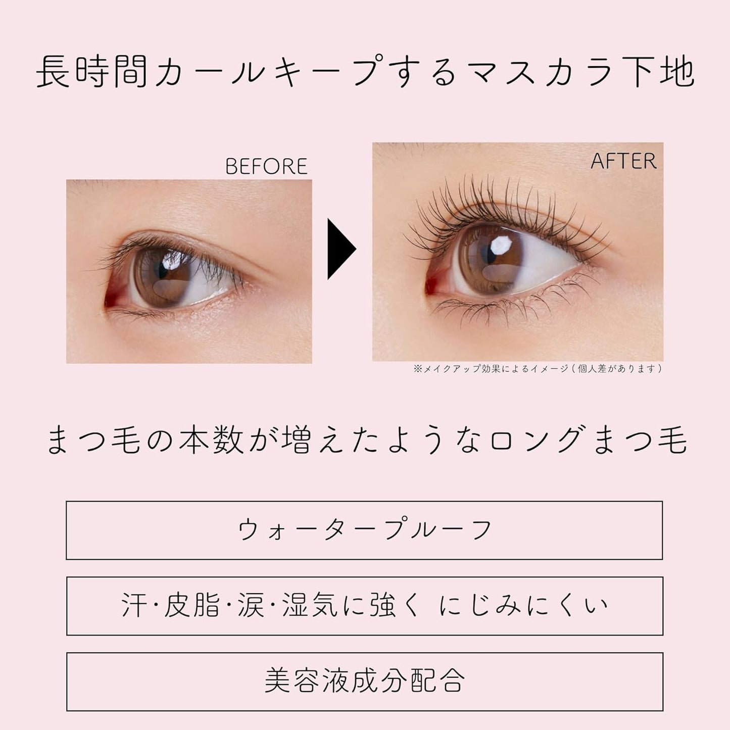 ettusais Mascara Base Rich LE Sheer Black Mascara Base, Waterproof Formula, 0.2 oz (6 g)