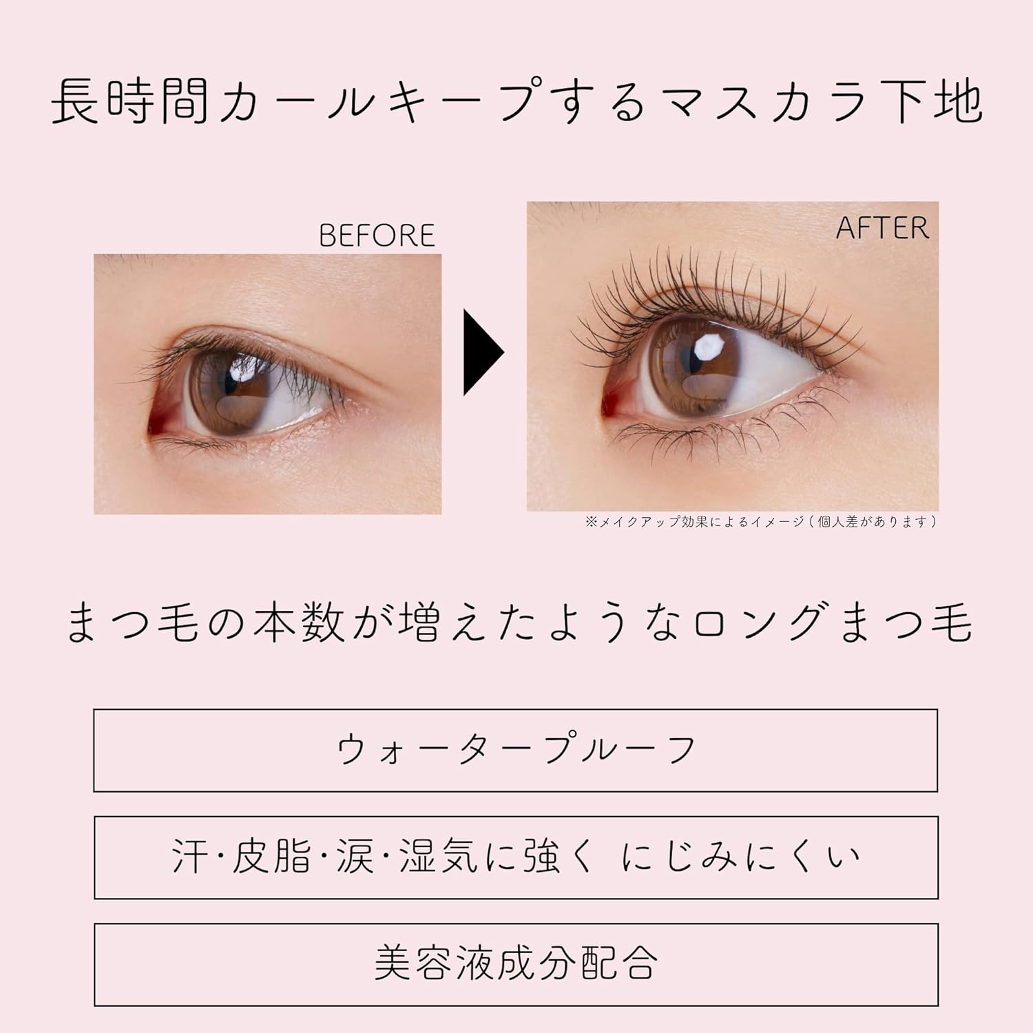 ettusais Mascara Base Rich LE Sheer Black Mascara Base, Waterproof Formula, 0.2 oz (6 g)