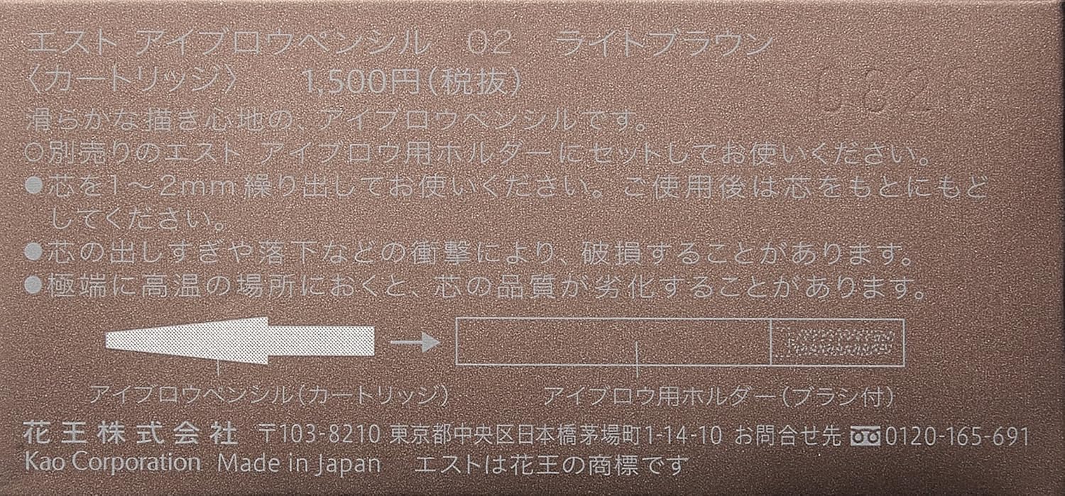 est Eyebrow Pencil 02 (Eyebrow)