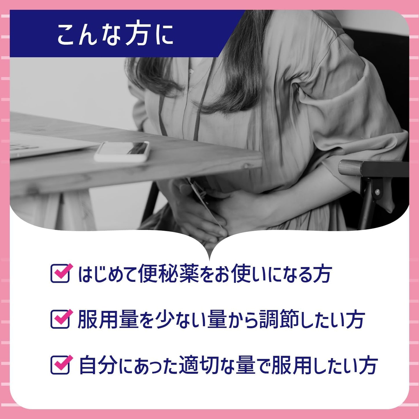 【第2類医薬品】コーラックファースト 20錠