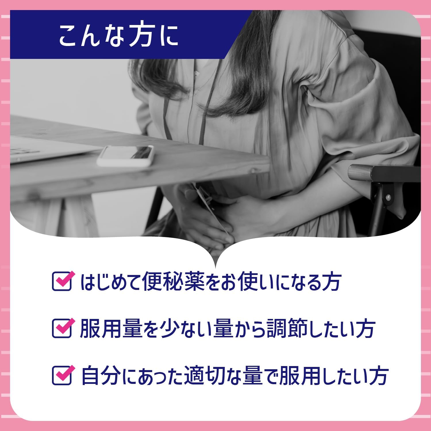 【第2類医薬品】コーラックファースト 20錠