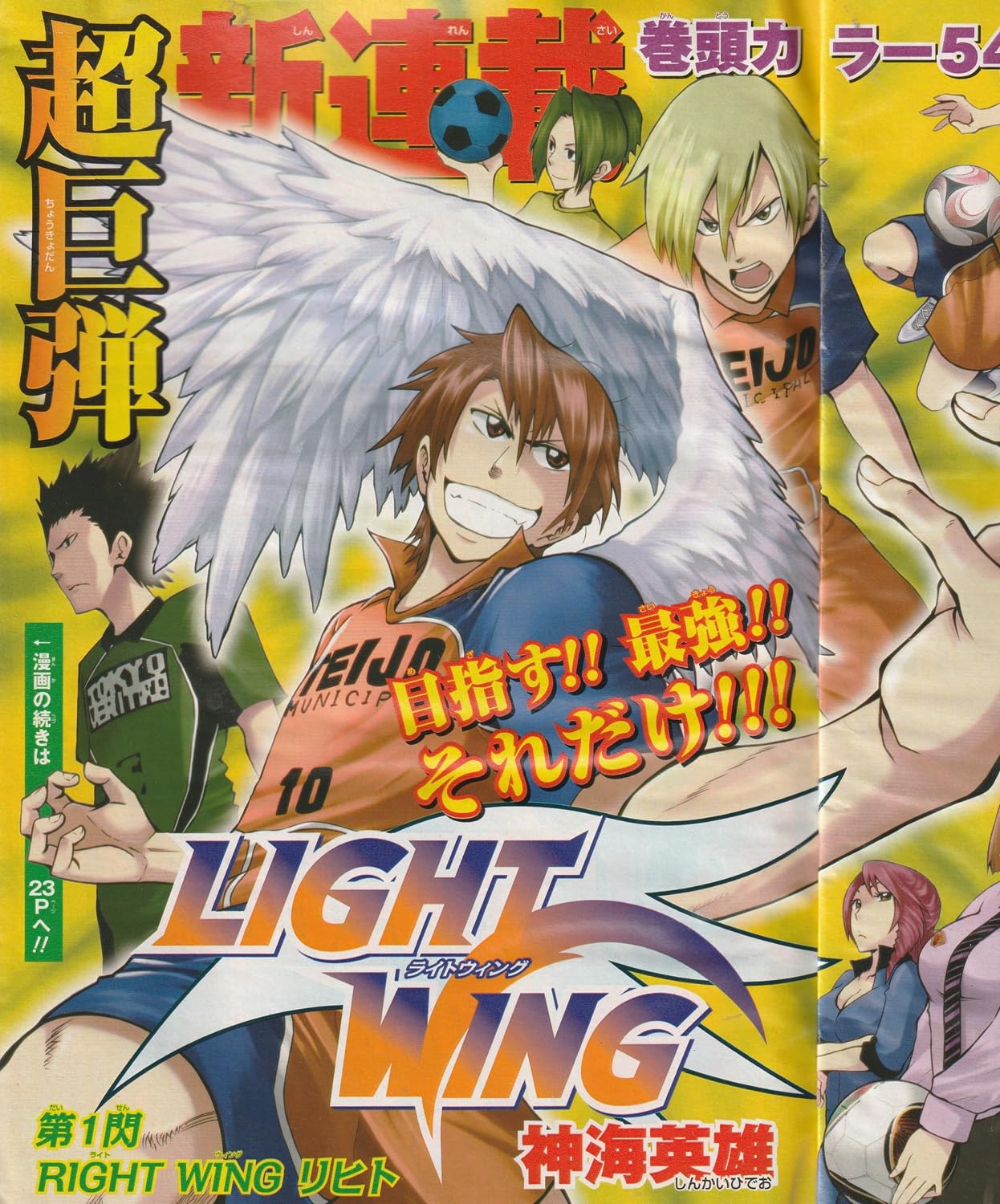 週刊少年ジャンプ 2010年10月4日号 No.42 (通巻2091号)