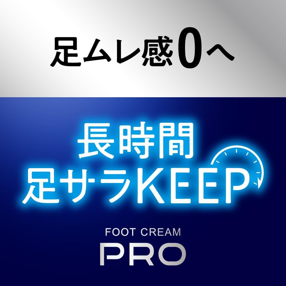 Men's Biore Foot Cream PRO Soap Scent 70g for Feet Antiperspirant Smooth Foot'