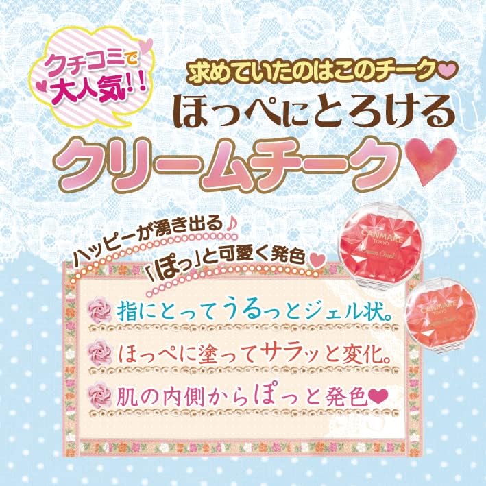 Canmake Cream Cheek Blush 0.08 oz (2.3 g)