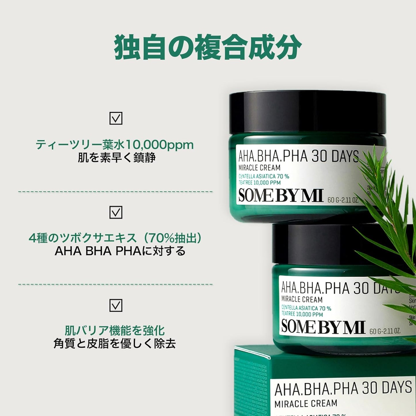 SOMEBYMI Official Sam Bai Me AHA.BHA. PHA 30 Days Miracle Cream 30 Days Miracle Cream 2.1 oz (60 g) Moisturizing Acne Sensitive Skin Dry Skin Care Rough Skin Care Korean Cosmetics
