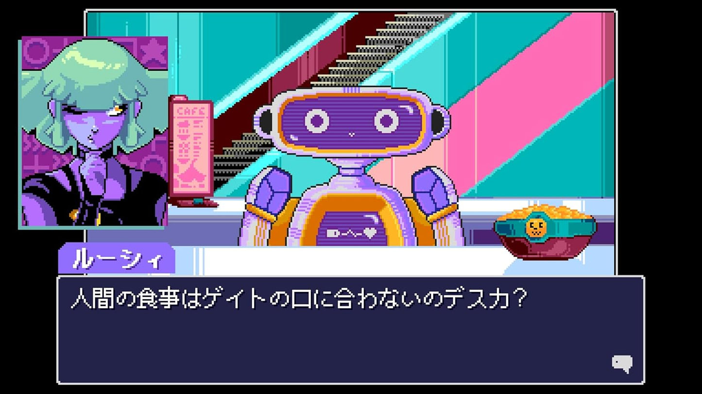 PS5版 リードオンリーメモリーズ:ニューロダイバー