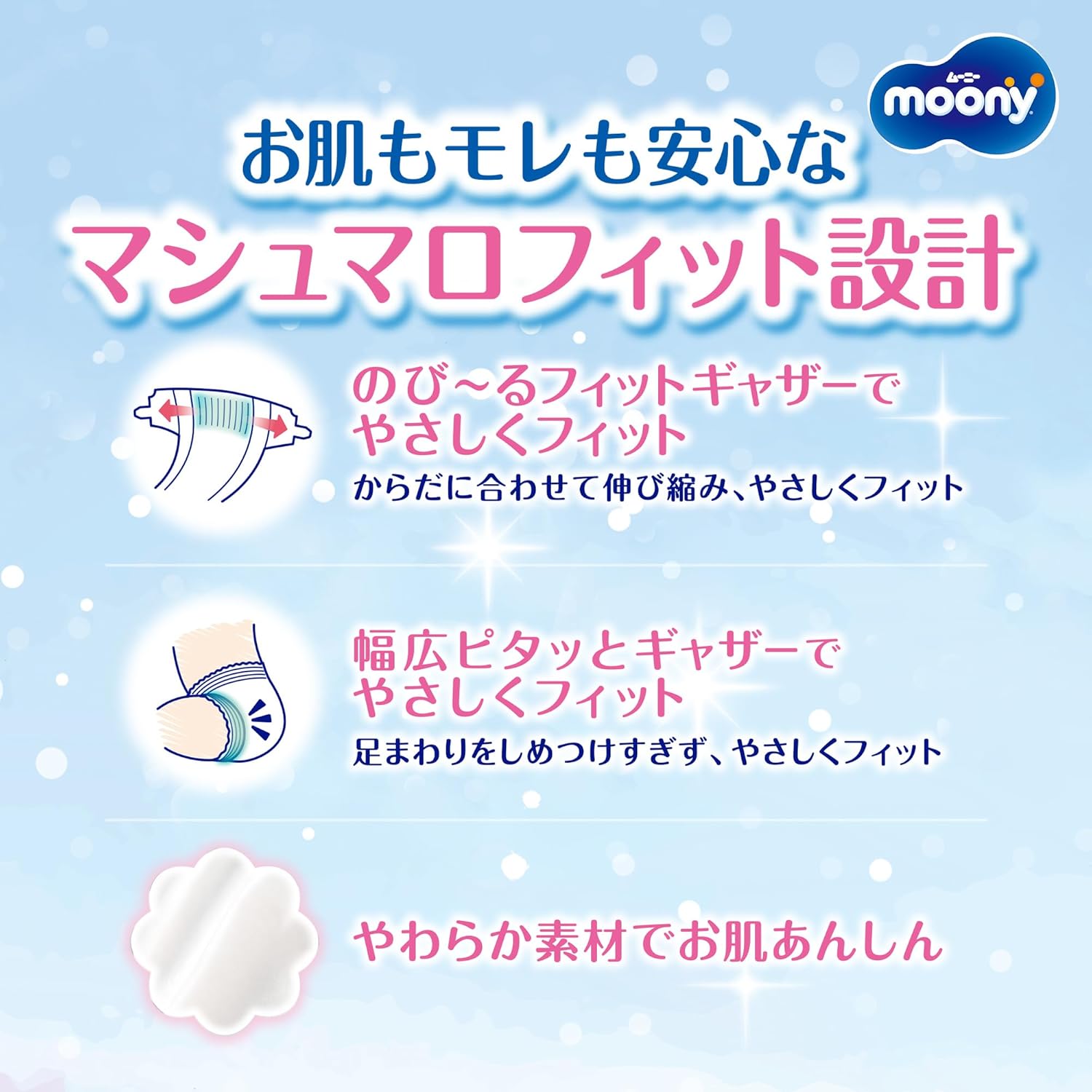Tape, S Size, Moony, Marshmallow Skin Friendly, Diapers 8.8 - 17.6 lbs (4 - 8 kg), 70 Sheets