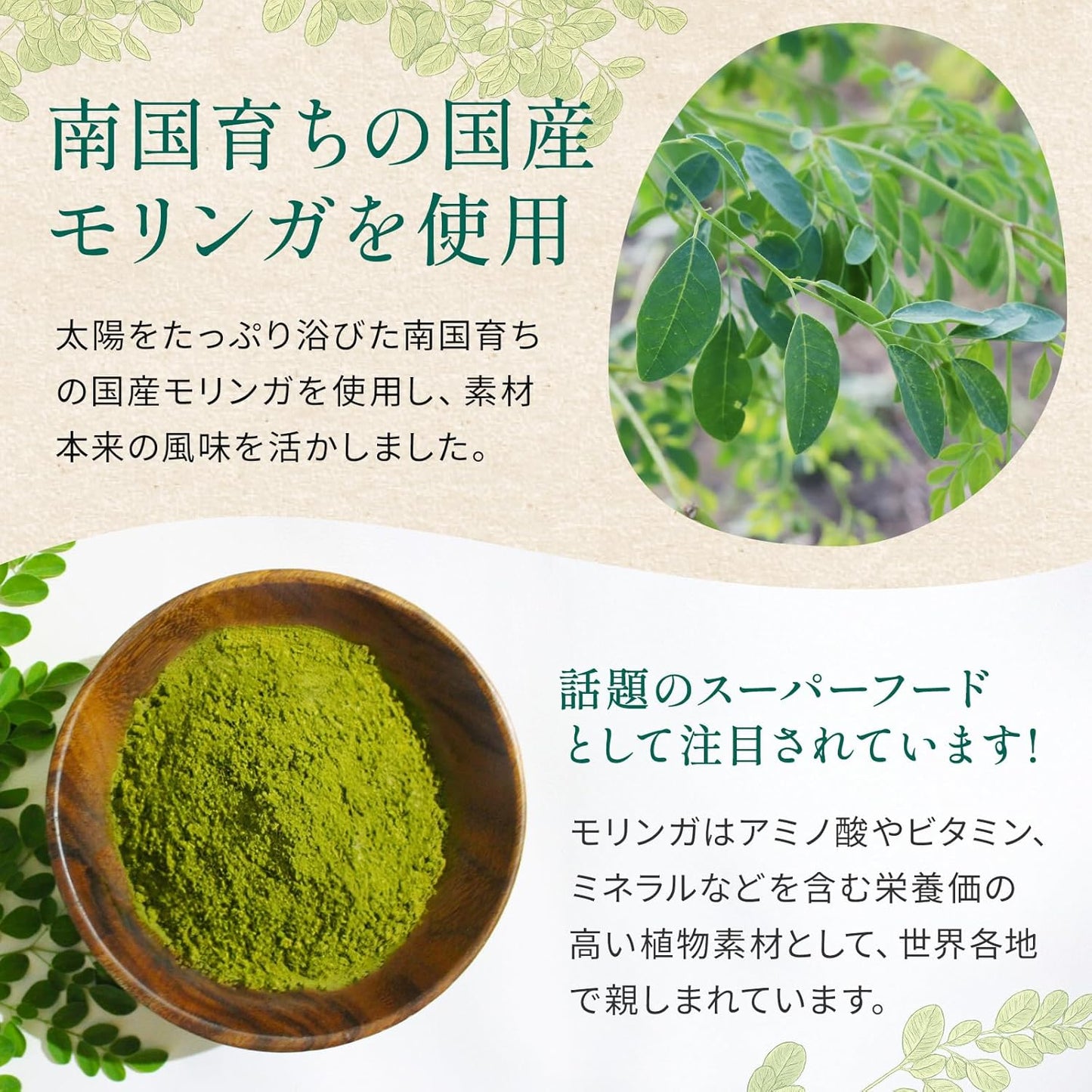 すこやかモリンガ 青汁 モリンガパウダー 子供 ママ 粉末サプリ 無添加 国産 食物繊維 乳酸菌 オリゴ糖 野菜不足 栄養不足