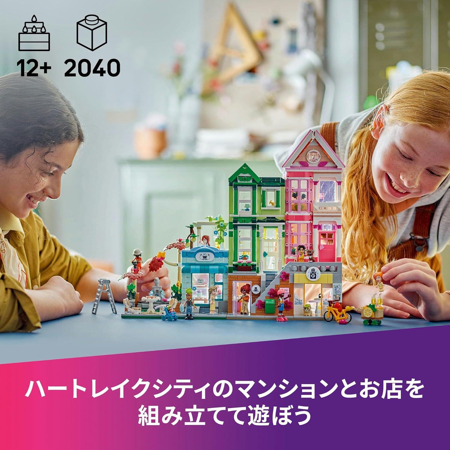 LEGO Friends 42670 Heartlake City Apartment and Shop, Toy Building Blocks, Birthday Present, Pretend Play, Girls and Boys, Ages 12, 13, 14, Elementary School Students