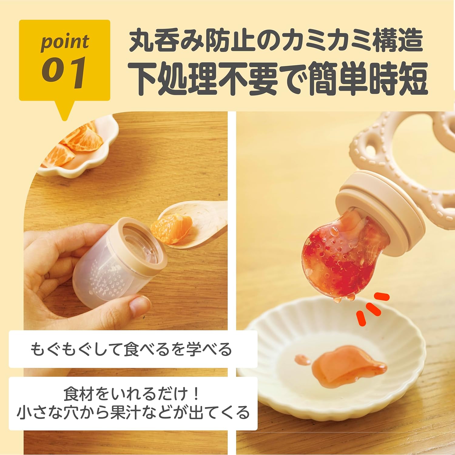 Edison Mama Mogukami Baby Bear-chan, 5 Months and Up to Baby Food Feeder, Teething Feeder, Teeth, Pacifier, Toy, Baby Food, Fruit