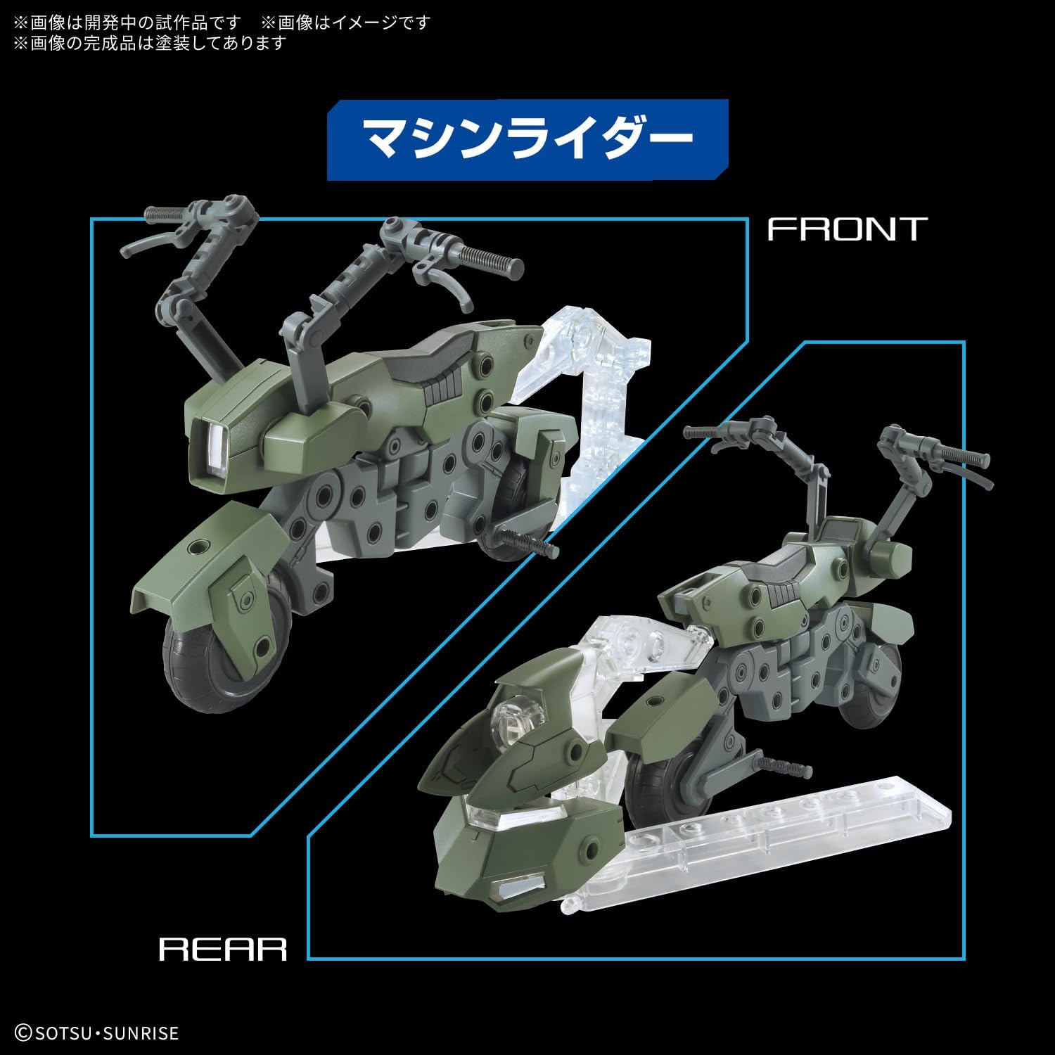 Bandai Spirits Option Parts Set Gundam 20 (Ride-On Set) Plastic Pre-Colored Model Kit