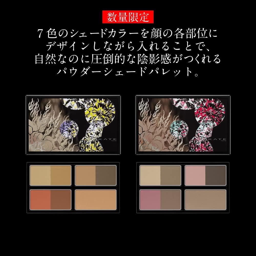 Kate Designing Shade Palette 3D BR-2
