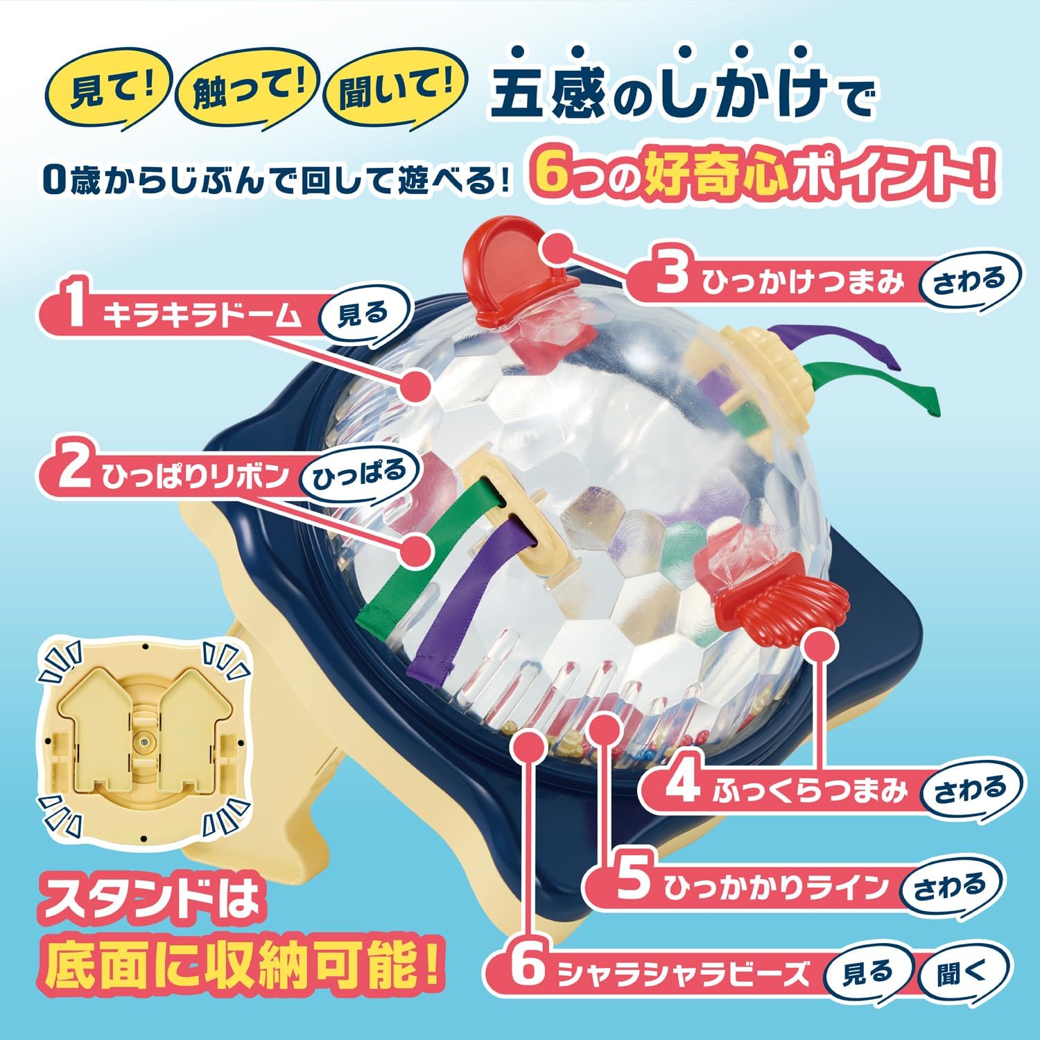 People Make It Sparkle! Twist! Dome CH-060