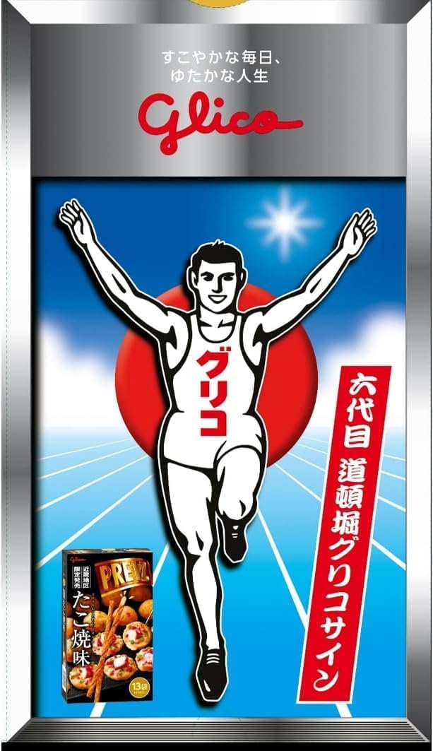 Osaka souvenir, Kansai Kinki limited Glico Giant Pretz Takoyaki flavor 13-pack individually wrapped snack pretzel