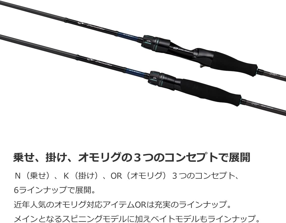DAIWA EMETAL ROD EME AIR IM Riding Tune/Hanging Tune/Omorigu Various (2023 Model)