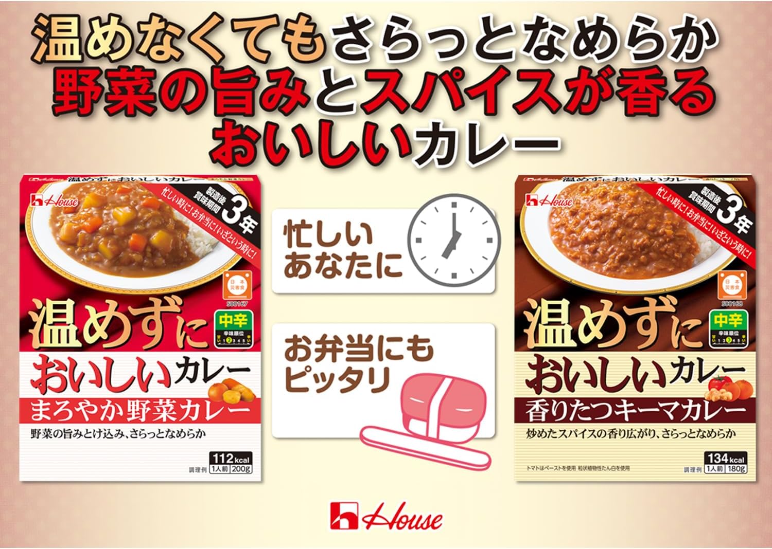 House Delicious Curry Without Warming, Fragrant, Keema Curry (For Standing, Emergency Food, Preserved Food), 6.3 oz (180 g) x 10 Packs