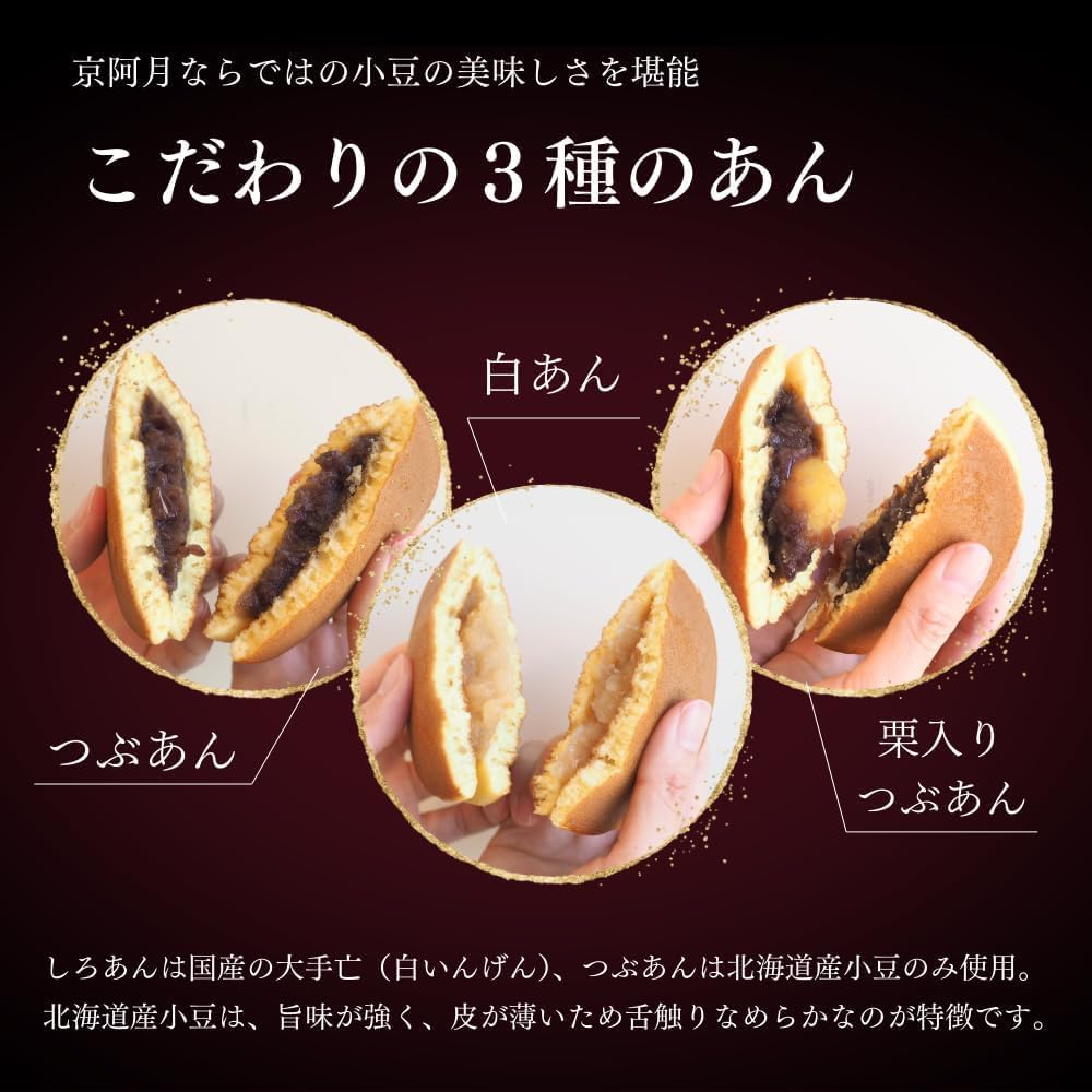 [Enjoy the Ultimate "Azuki Beans" Kyoa-zuki Dorayaki Mikasa, 5 Pieces (2 x Tsubu-an / 1 x Shiro-an / 2 x Chestnut Bun A), Assorted, Japanese Sweets, Gift, Kyoto, Individually Packaged, Homecoming