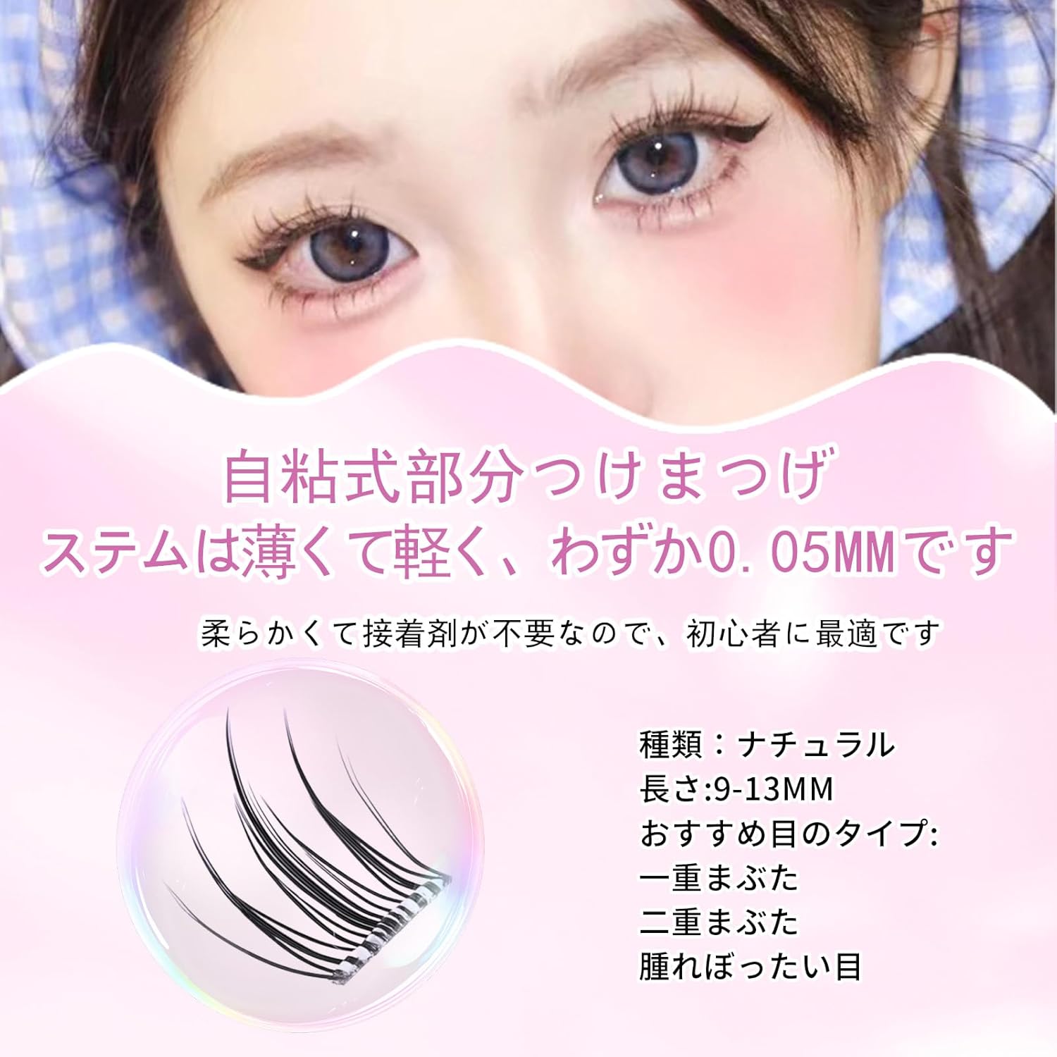 Partial False Eyelashes, No Glue, No Glue, No Glue, No Glue, No Glue Required, Strong Adhesive, Difficult to Fall Out, Natural False, Beginner, Cute, Natural Bunch, Popular, Durable, Lightweight