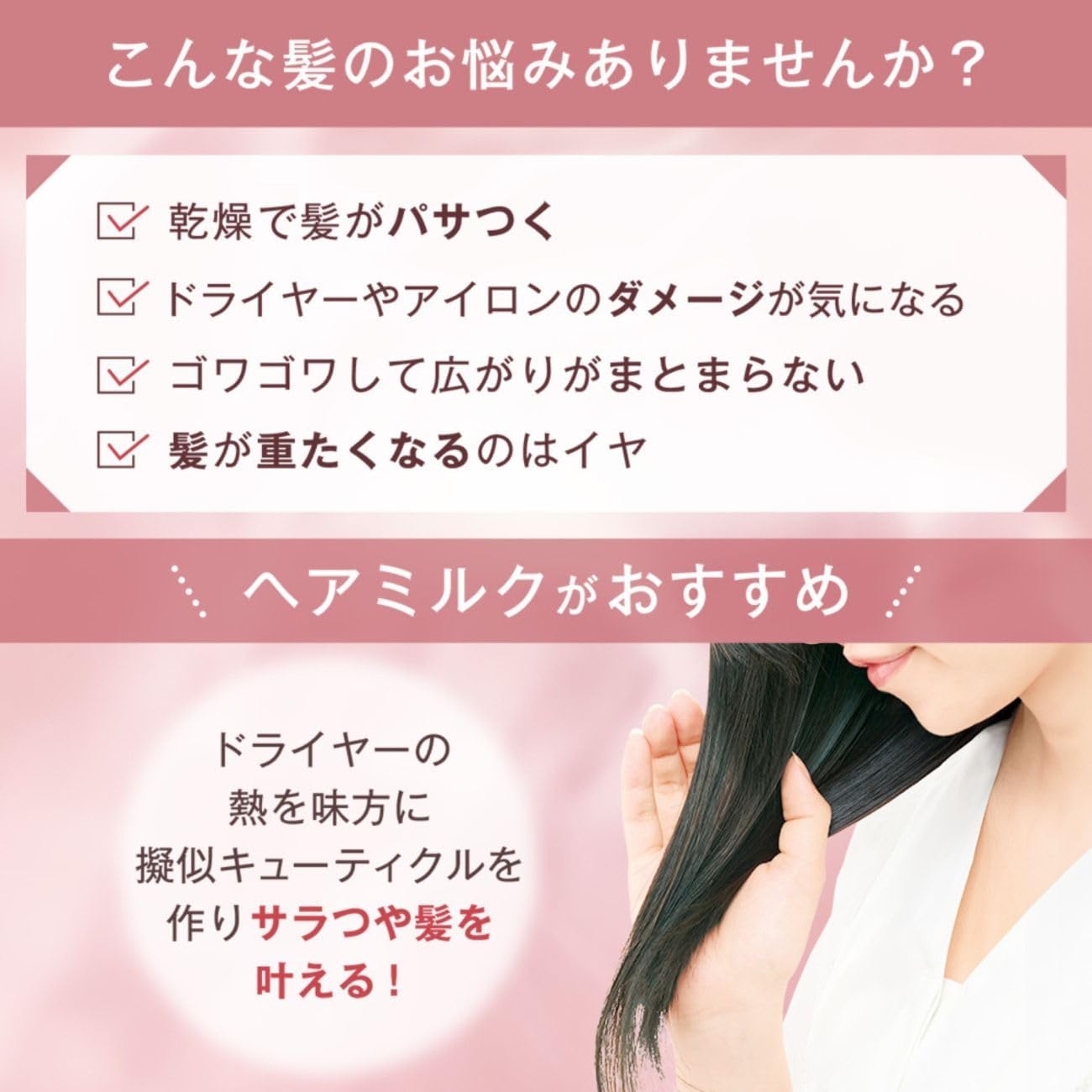 Orbis (オルビス) Essence In Hair Milk Sanrio Characters Limited Collaboration Design Bottled 140g (Leave-In Treatment)