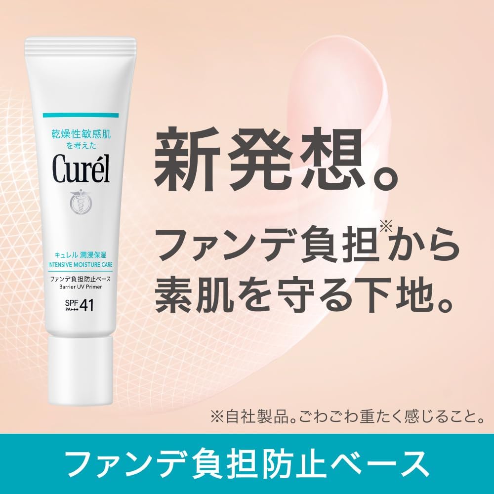 Curel Moisturizing Funde Burden Prevention Base 1.1 oz (30 g) [Makeup Base]