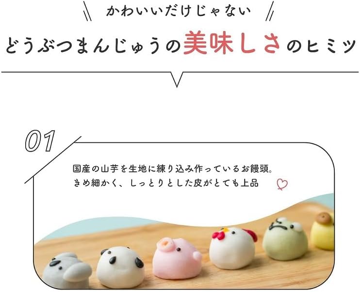 Hirose, Animal Bunju, 10 Pieces, Japanese Confectionery Manju Noodles, Confectionery Gift, Respect for the Aged Day (10 Pieces)