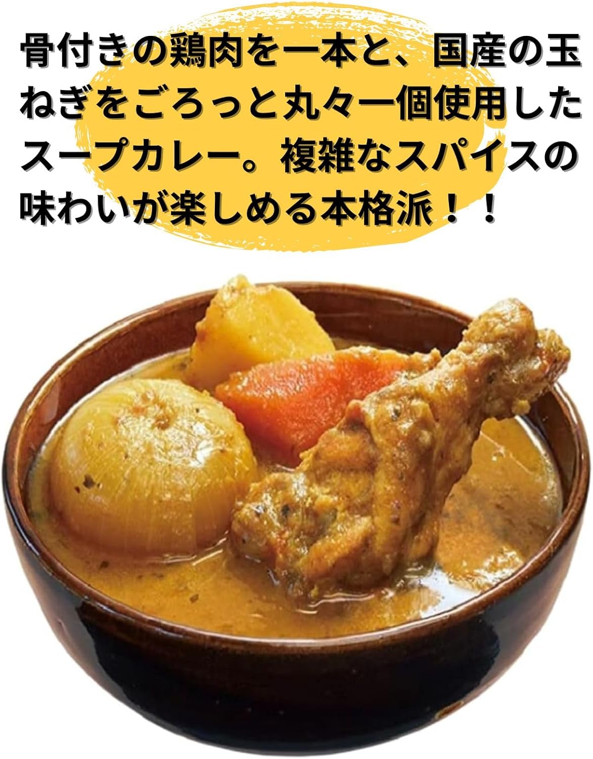 Furano Market Chicken Soup Curry with Onions and Bones, 9.2 oz (260 g) x 9 Packs