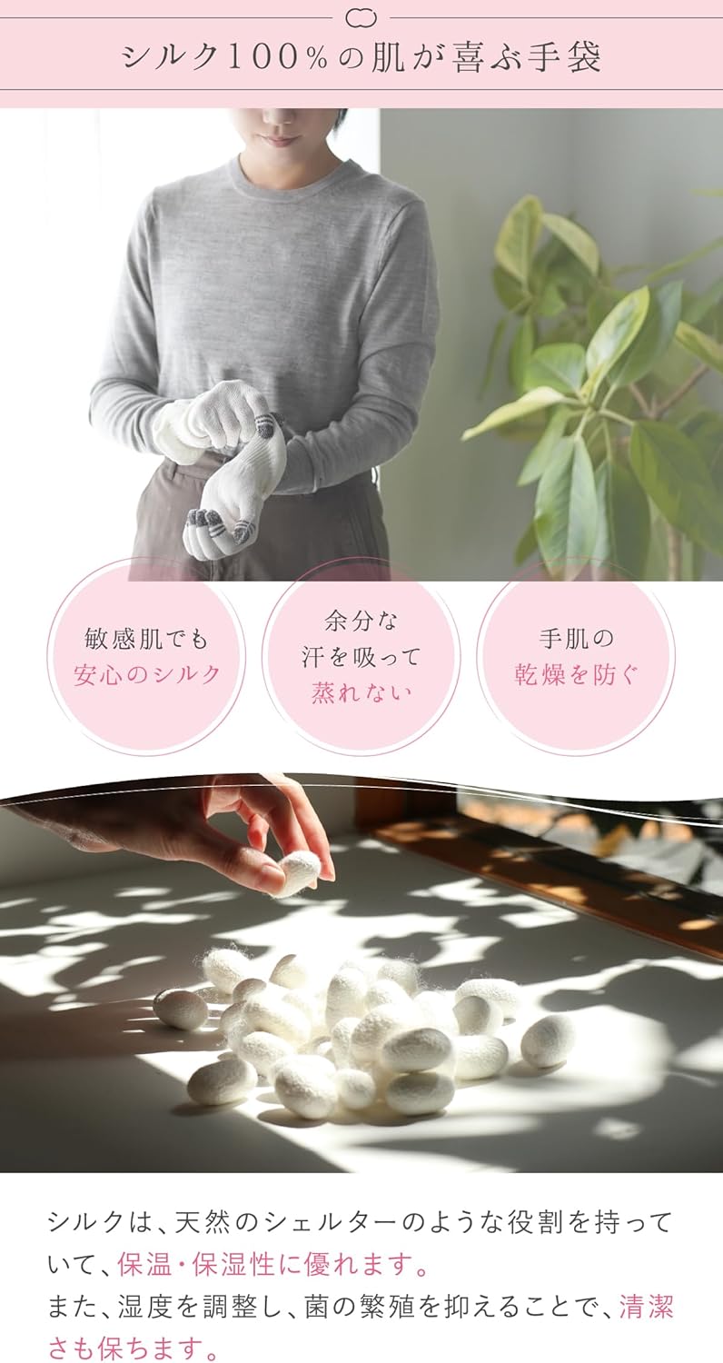 [Kinuya] 100% Silk Smartphone Compatible Short Gloves (4381), Quinari